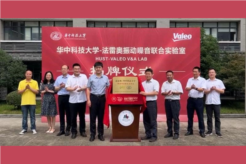 法雷奧在中國建立首家振動噪音聯(lián)合實驗室，持續(xù)強化在華研發(fā)力度