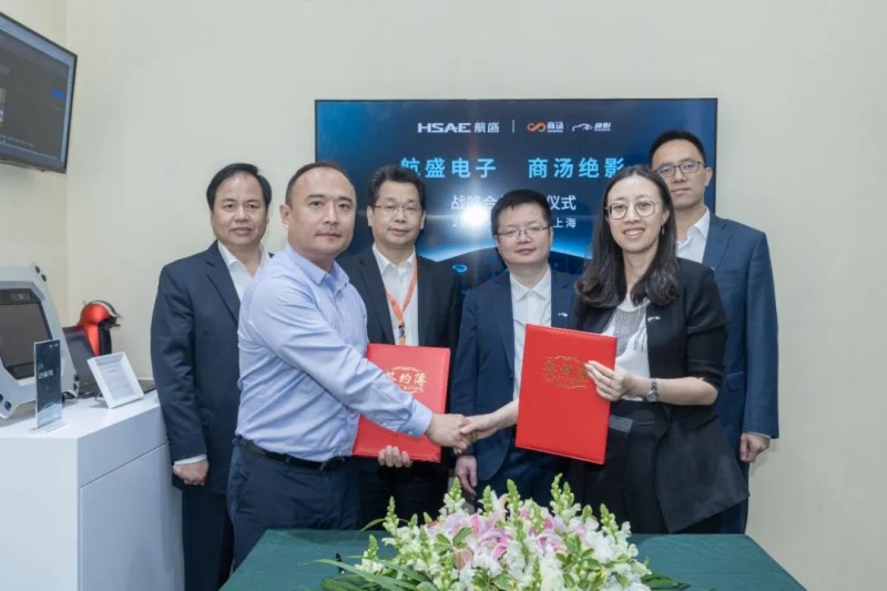 航盛與商湯絕影簽訂戰(zhàn)略合作框架協(xié)議，為客戶打造更加安全、更具人性化的智能汽車