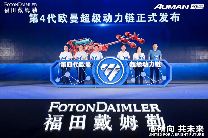 從1.0到4.0 歐曼開(kāi)啟動(dòng)力總成新時(shí)代