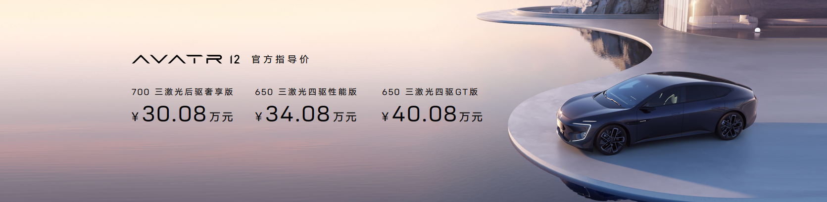 阿維塔-7.png