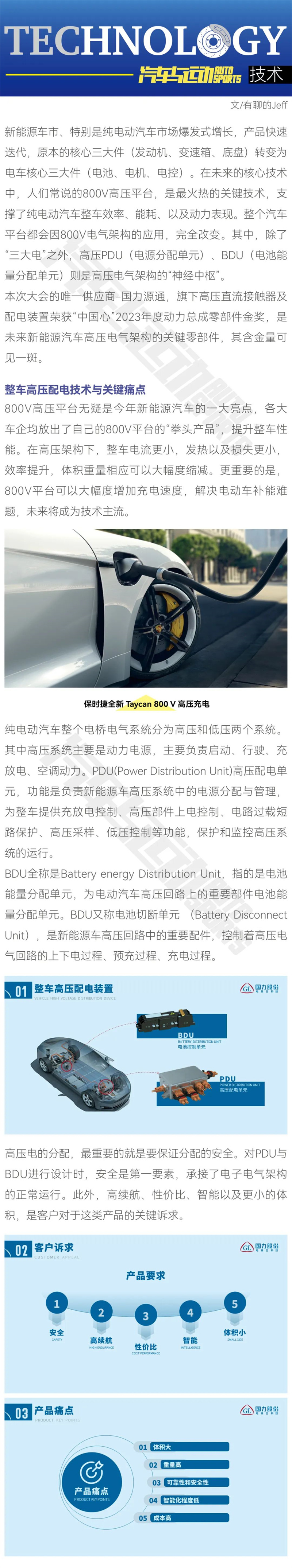 國力源通1.jpg