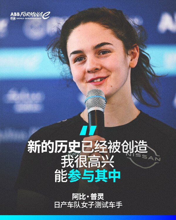 國際汽聯(lián)世界錦標(biāo)賽首場女子測試獲首位的阿比·普靈